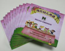 宣傳畫冊印刷